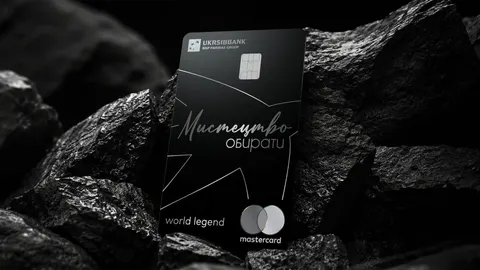 UKRSIBBANK і Mastercard запустили в Україні преміальну картку World Legend