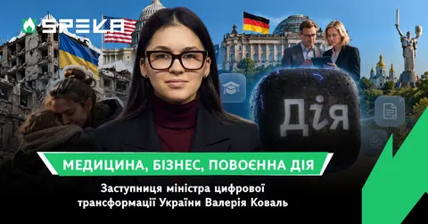 Дія після перемоги: ШІ-помічники, медичний кабінет і досвід для Каліфорнії