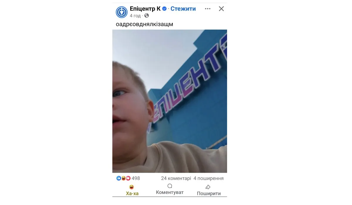 Чому дитячі селфі стали новим трендом брендів у соцмережах