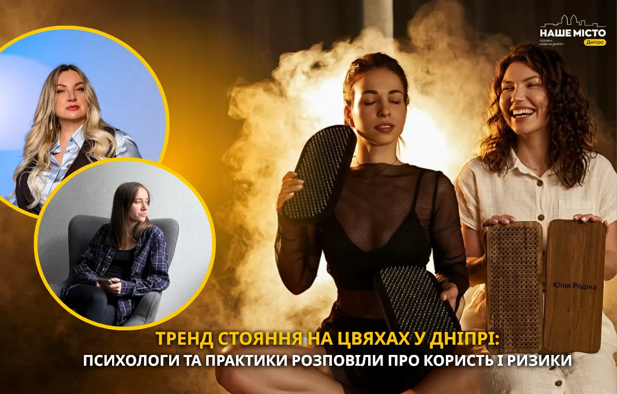 Дошки Садху в Дніпрі: чому стояння на цвяхах стало трендом і що кажуть психологи