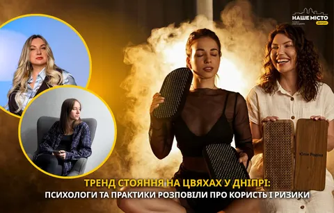 Дошки Садху в Дніпрі: чому стояння на цвяхах стало трендом і що кажуть психологи